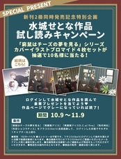 株式会社小学館のプレスリリース画像2