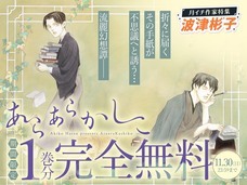 株式会社小学館のプレスリリース画像1