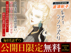 株式会社小学館のプレスリリース画像6