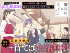 株式会社小学館のプレスリリース画像7