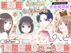 株式会社小学館のプレスリリース画像1