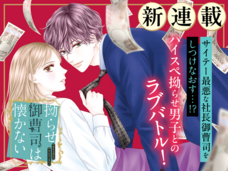 株式会社小学館のプレスリリース画像1