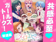 株式会社小学館のプレスリリース画像7