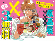 株式会社小学館のプレスリリース画像1