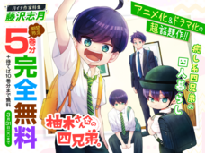 株式会社小学館のプレスリリース画像1