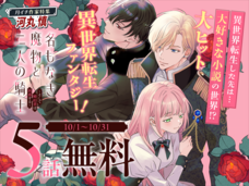 株式会社小学館のプレスリリース画像2