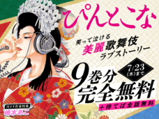 株式会社小学館のプレスリリース画像2