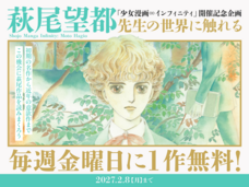 株式会社小学館のプレスリリース画像4