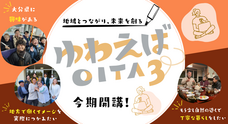 九州地域間連携推進機構株式会社のプレスリリース画像1