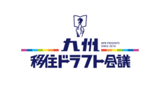 九州地域間連携推進機構株式会社のプレスリリース画像1