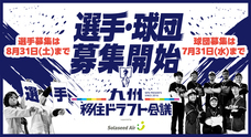 九州地域間連携推進機構株式会社のプレスリリース画像8