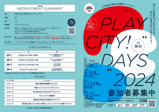 九州地域間連携推進機構株式会社のプレスリリース画像1