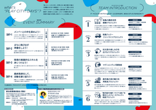 九州地域間連携推進機構株式会社のプレスリリース画像2