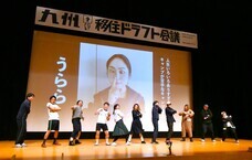 九州地域間連携推進機構株式会社のプレスリリース画像4