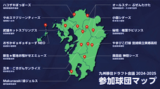 九州地域間連携推進機構株式会社のプレスリリース画像5