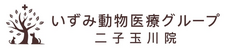 いずみ動物医療グループのプレスリリース画像1