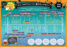 向島橘銀座商店街協同組合のプレスリリース画像1