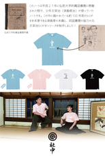 社中のプレスリリース画像1