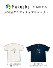 社中のプレスリリース画像1