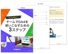 株式会社イー・エージェンシーのプレスリリース画像1