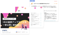 株式会社イー・エージェンシーのプレスリリース画像1