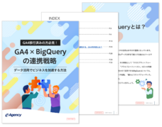 株式会社イー・エージェンシーのプレスリリース画像1