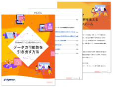 株式会社イー・エージェンシーのプレスリリース画像1