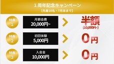 SOON茨木のプレスリリース画像1