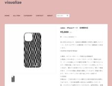 visualizeのプレスリリース画像1