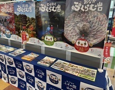 大阪モノレール株式会社のプレスリリース画像1