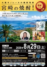 大阪モノレール株式会社のプレスリリース画像1