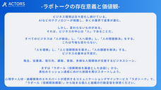 Actors合同会社のプレスリリース画像1