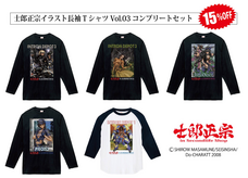 士郎正宗inセカンドライフショップのプレスリリース画像4