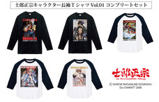 士郎正宗inセカンドライフショップのプレスリリース画像1