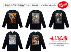 士郎正宗inセカンドライフショップのプレスリリース画像3