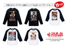 士郎正宗inセカンドライフショップのプレスリリース画像2