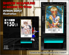 士郎正宗inセカンドライフショップのプレスリリース画像2