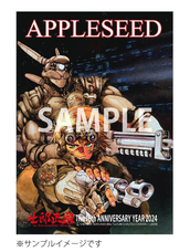 士郎正宗inセカンドライフショップのプレスリリース画像1