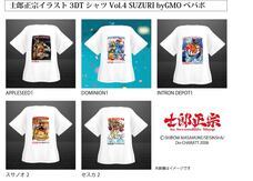 士郎正宗inセカンドライフショップのプレスリリース画像1