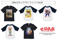 士郎正宗inセカンドライフショップのプレスリリース画像6