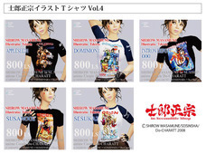 士郎正宗inセカンドライフショップのプレスリリース画像6