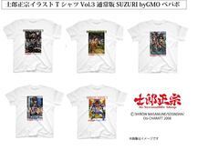 士郎正宗inセカンドライフショップのプレスリリース画像2