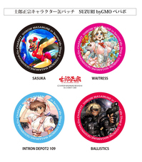 士郎正宗inセカンドライフショップのプレスリリース画像2