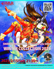 士郎正宗inセカンドライフショップのプレスリリース画像7