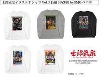 士郎正宗inセカンドライフショップのプレスリリース画像3