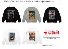 士郎正宗inセカンドライフショップのプレスリリース画像6