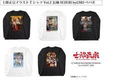 士郎正宗inセカンドライフショップのプレスリリース画像2