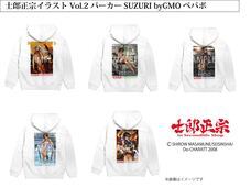 士郎正宗inセカンドライフショップのプレスリリース画像4