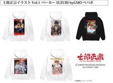 士郎正宗inセカンドライフショップのプレスリリース画像3