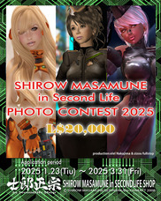 士郎正宗inセカンドライフショップのプレスリリース画像1